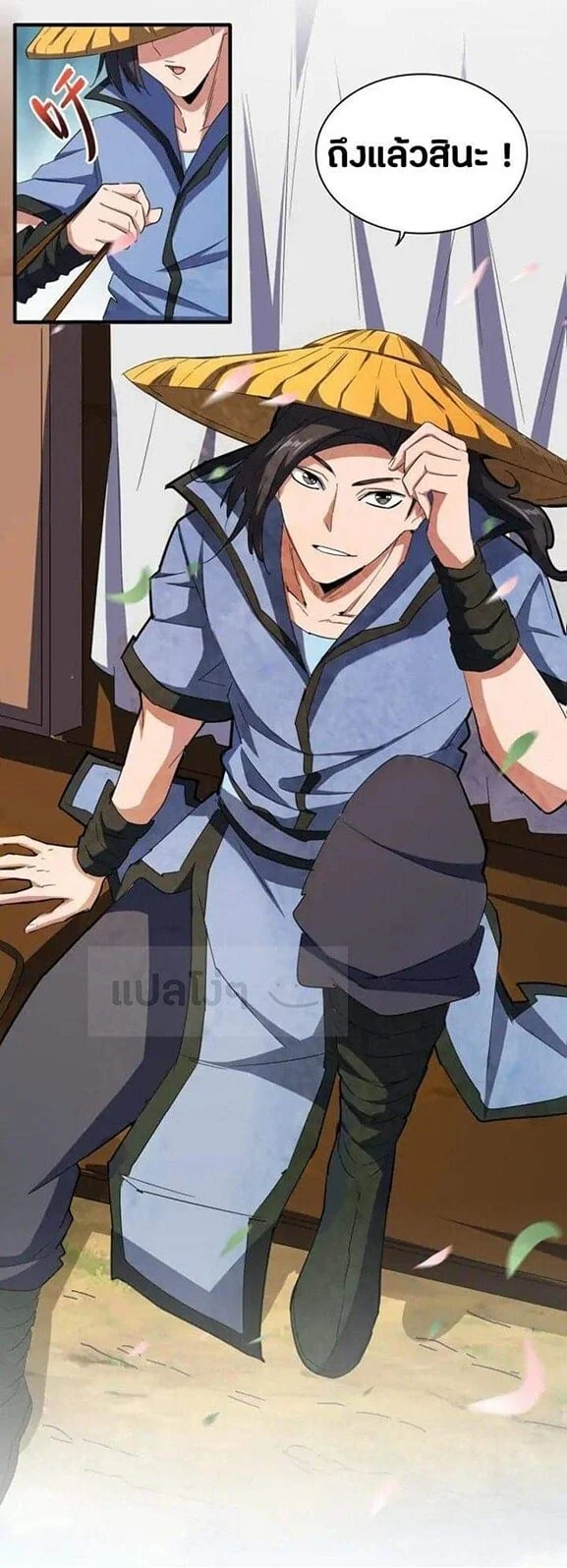 Magic Emperor ราชาจอมเวทย์ ตอนที่ 109 page 1