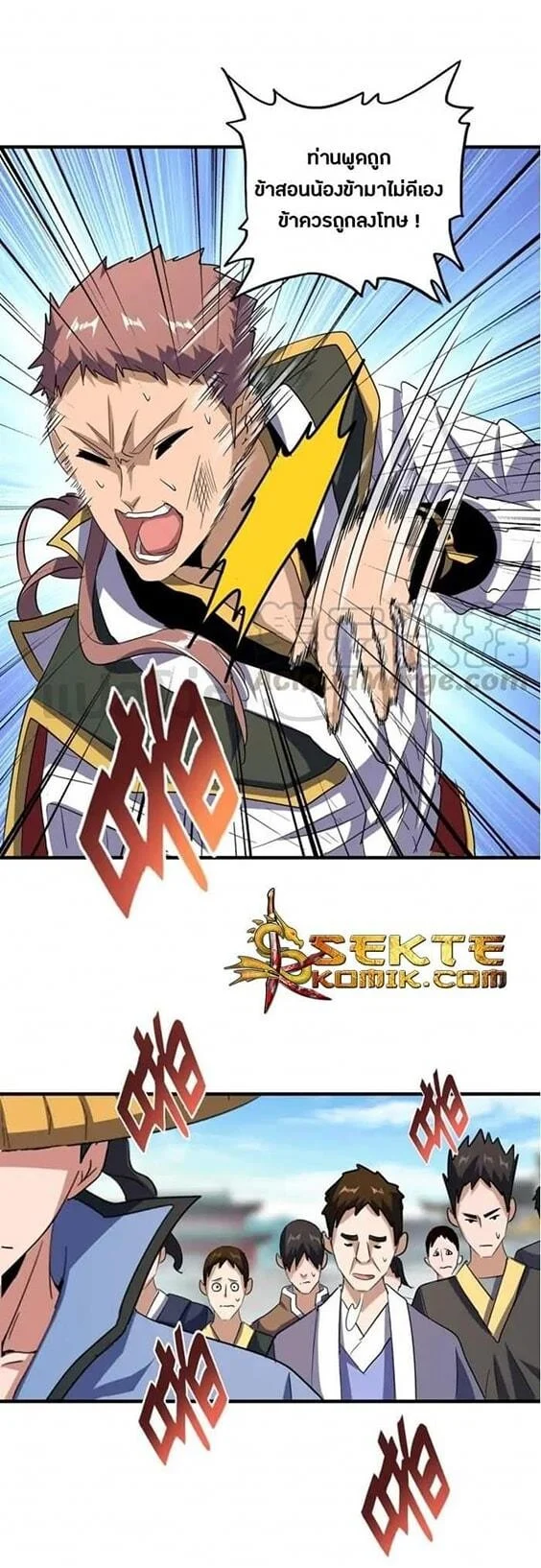 Magic Emperor ราชาจอมเวทย์ ตอนที่ 111 page 9