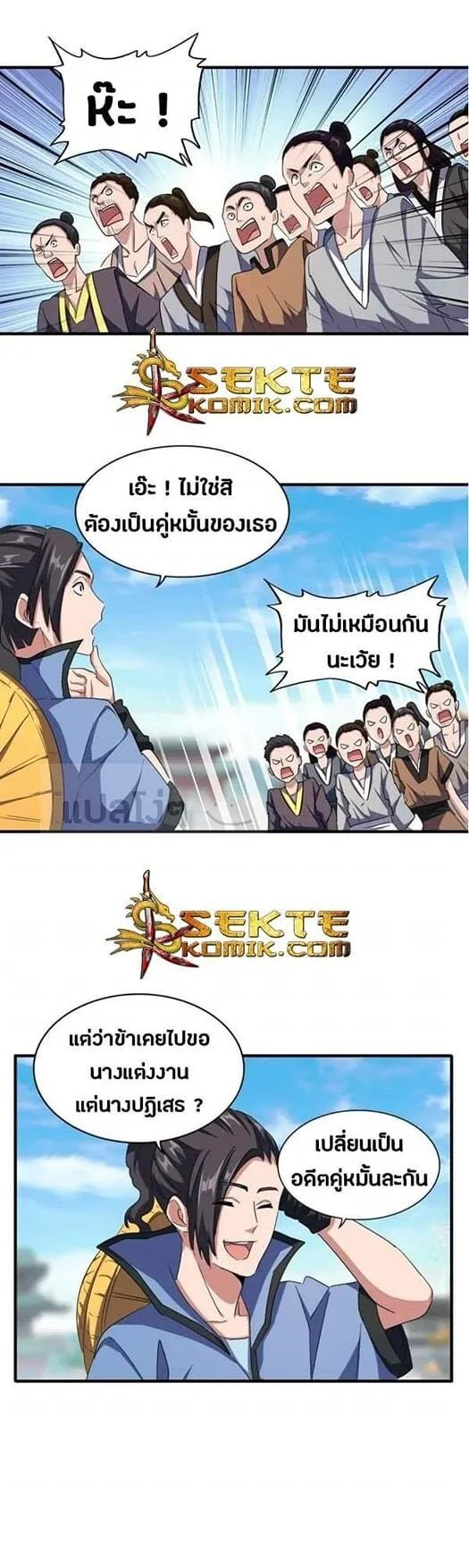 Magic Emperor ราชาจอมเวทย์ ตอนที่ 112 page 13