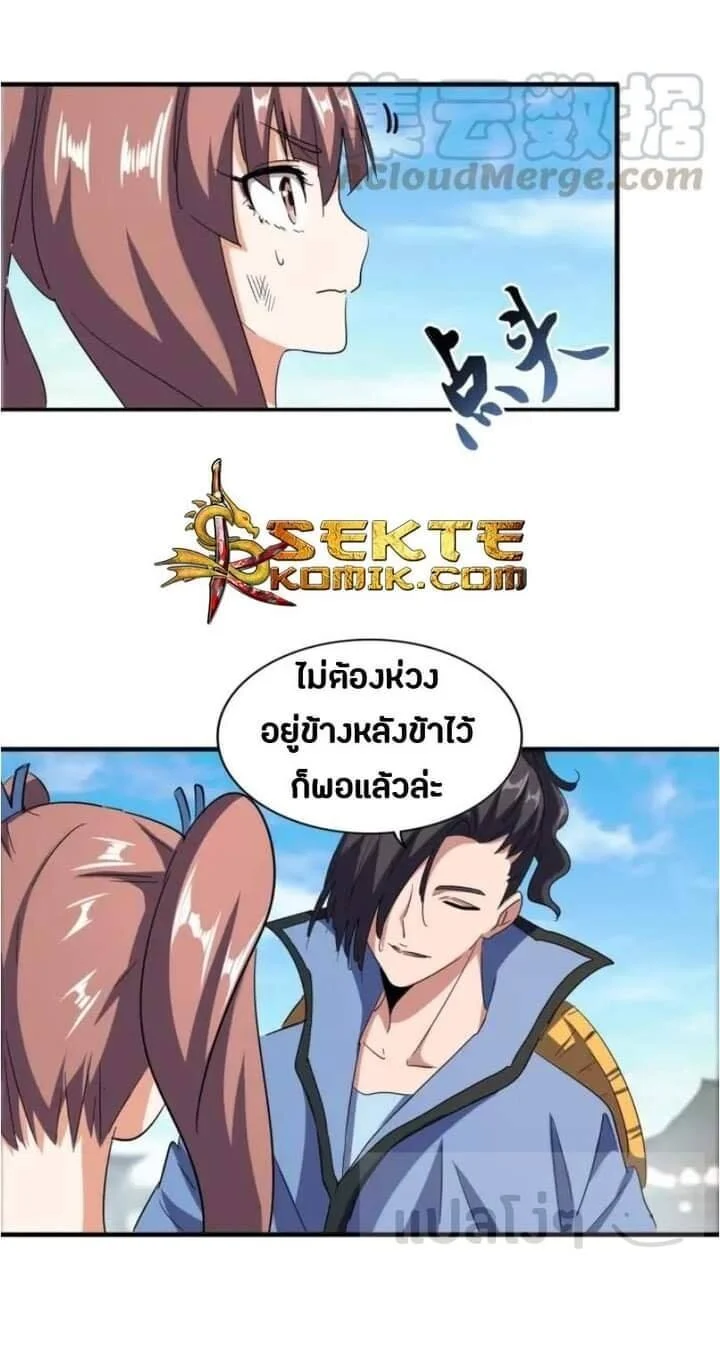 Magic Emperor ราชาจอมเวทย์ ตอนที่ 114 page 0