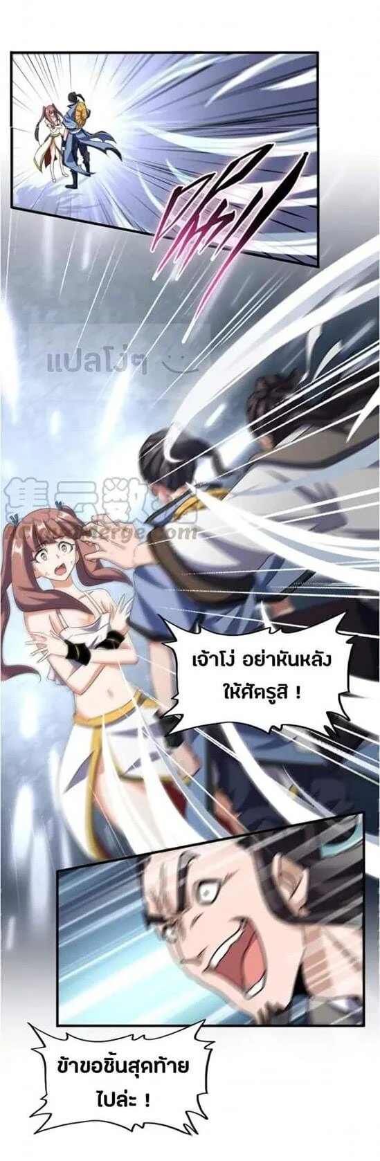 Magic Emperor ราชาจอมเวทย์ ตอนที่ 114 page 1