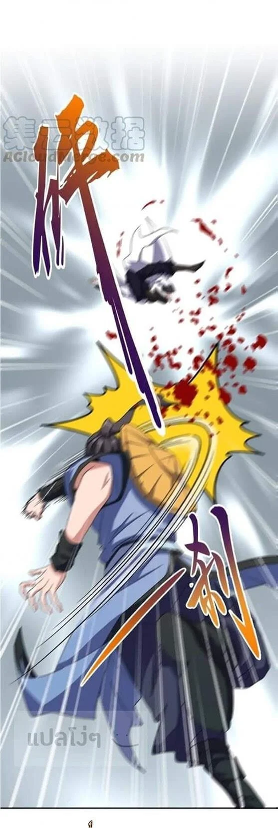 Magic Emperor ราชาจอมเวทย์ ตอนที่ 114 page 2