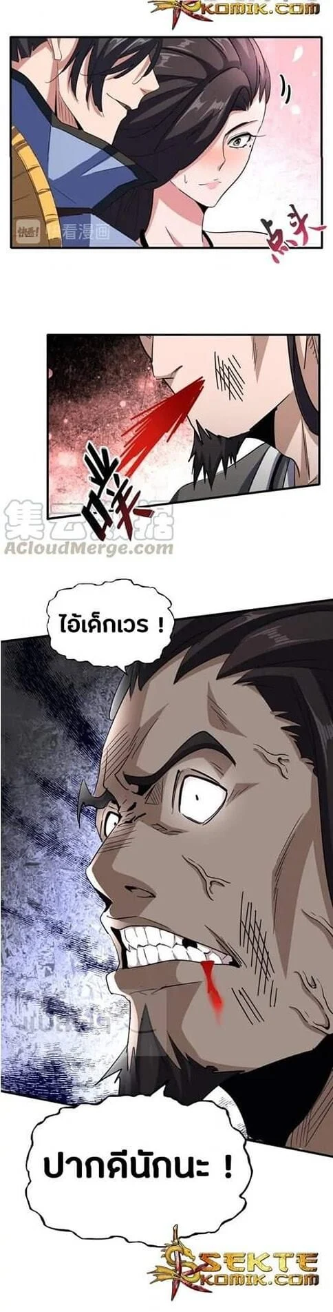 Magic Emperor ราชาจอมเวทย์ ตอนที่ 114 page 14