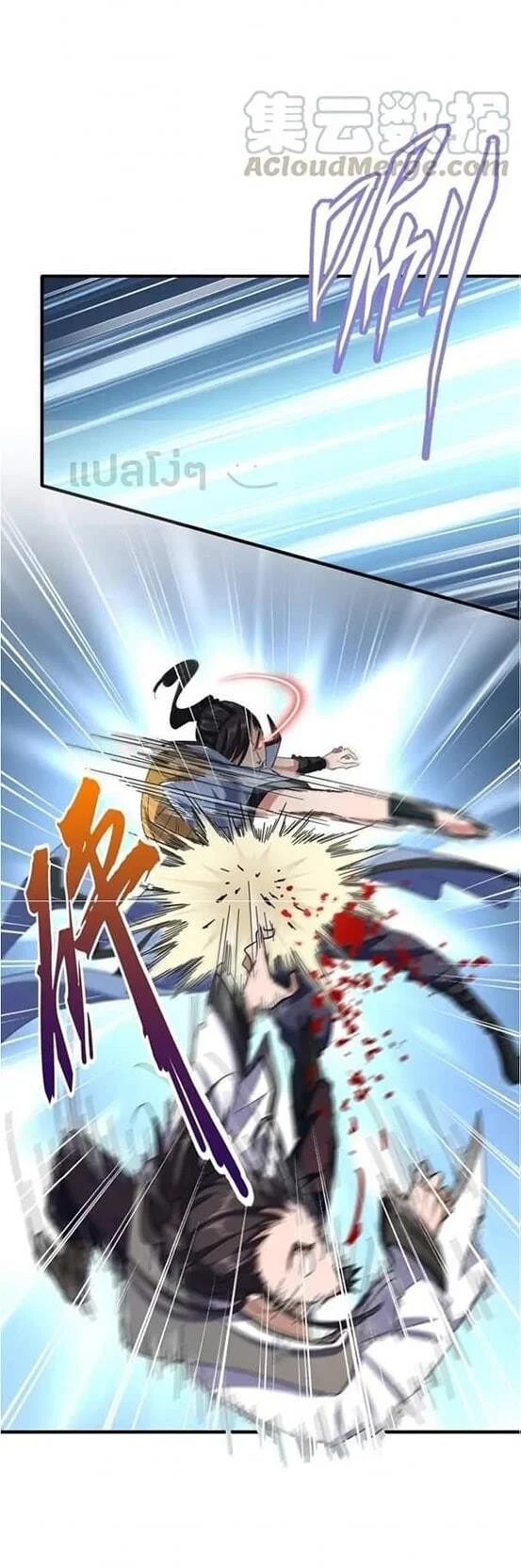 Magic Emperor ราชาจอมเวทย์ ตอนที่ 114 page 17