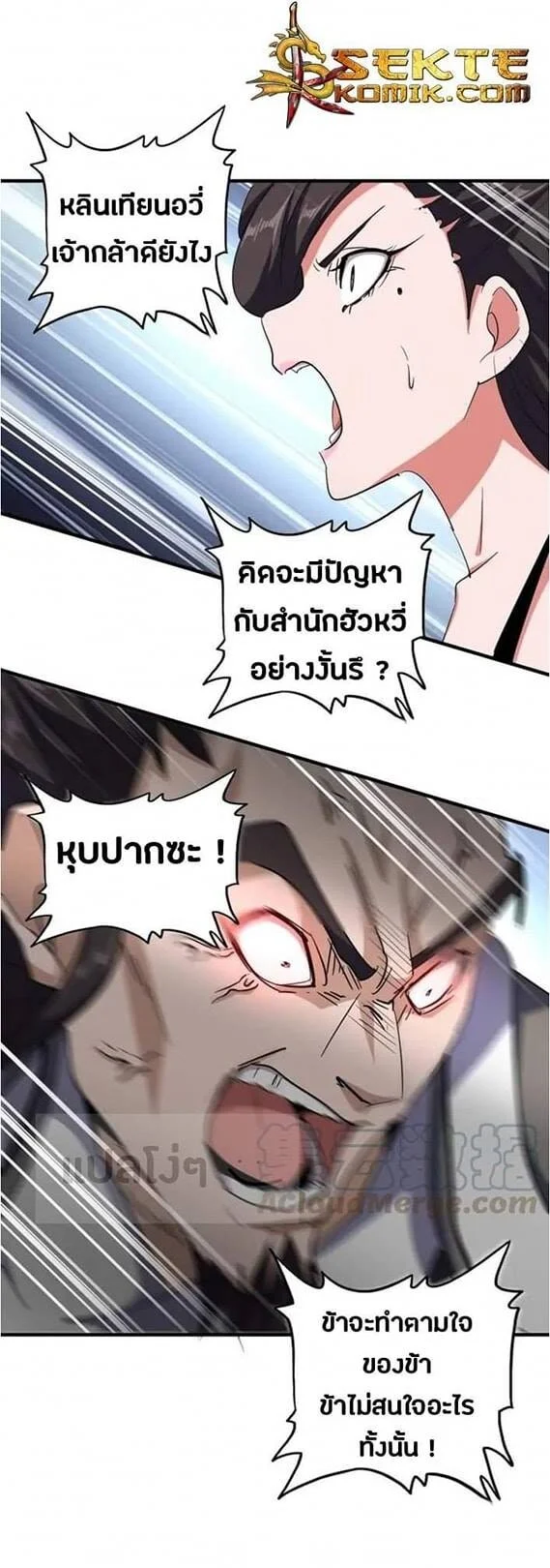 Magic Emperor ราชาจอมเวทย์ ตอนที่ 114 page 27