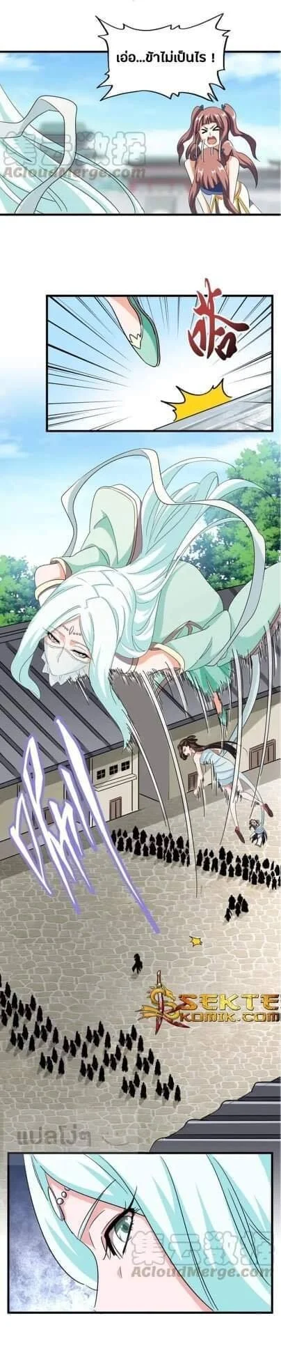 Magic Emperor ราชาจอมเวทย์ ตอนที่ 115 page 16