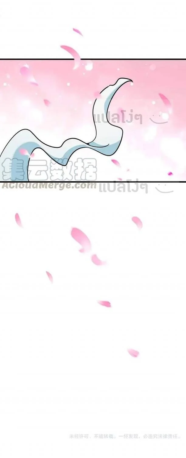 Magic Emperor ราชาจอมเวทย์ ตอนที่ 115 page 23