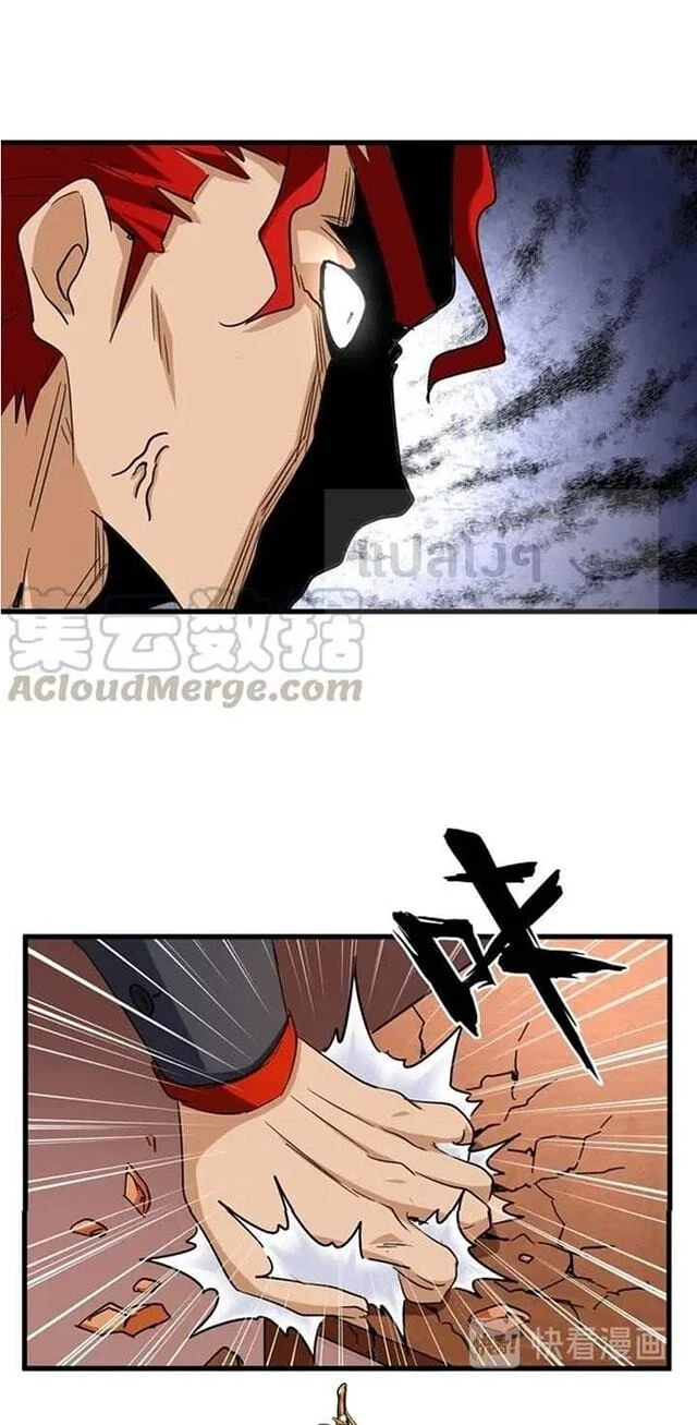 Magic Emperor ราชาจอมเวทย์ ตอนที่ 116 page 6