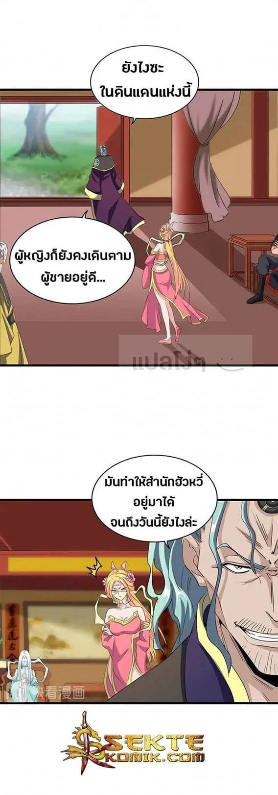 Magic Emperor ราชาจอมเวทย์ ตอนที่ 117 page 0