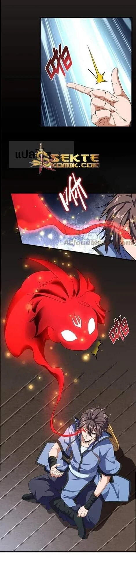 Magic Emperor ราชาจอมเวทย์ ตอนที่ 118 page 3