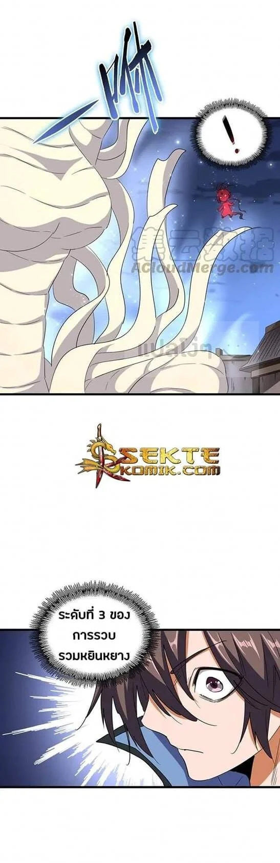 Magic Emperor ราชาจอมเวทย์ ตอนที่ 118 page 6