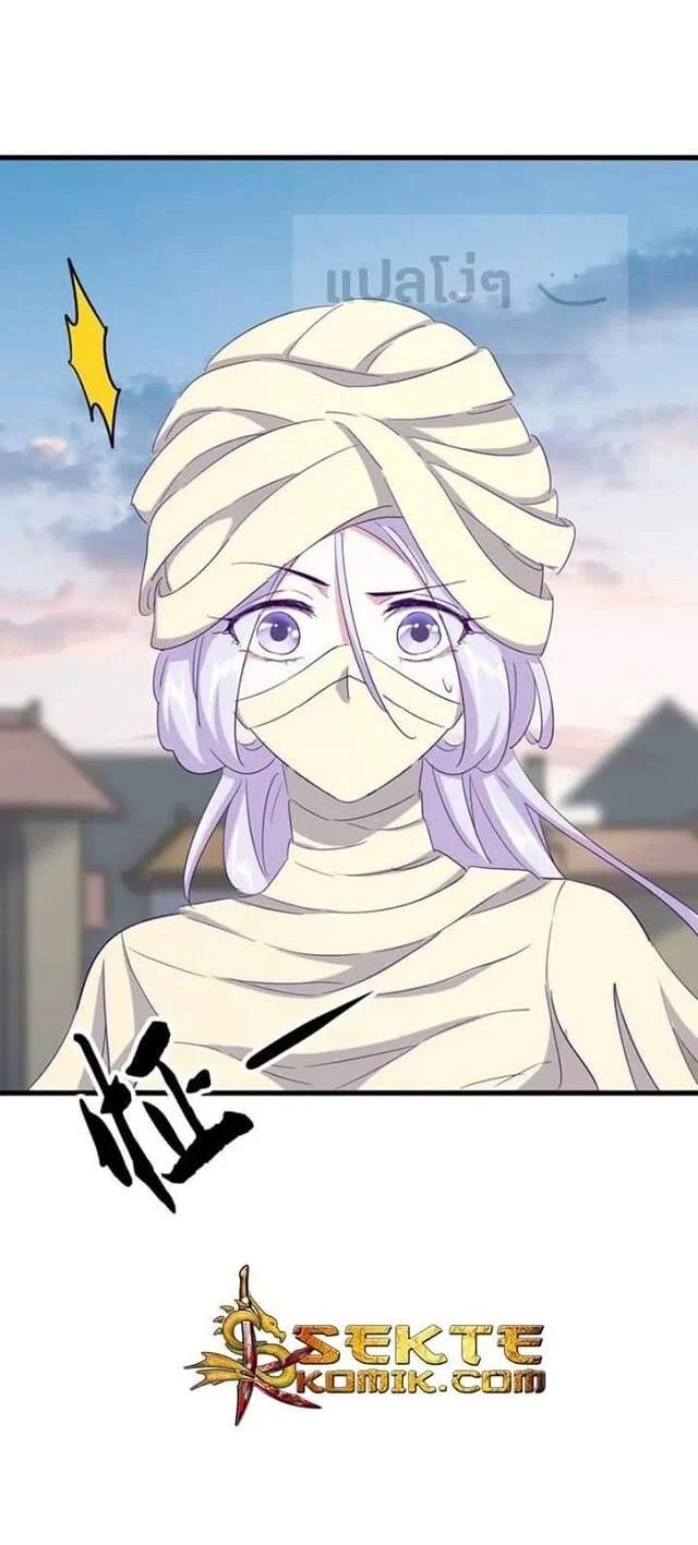 Magic Emperor ราชาจอมเวทย์ ตอนที่ 118 page 13