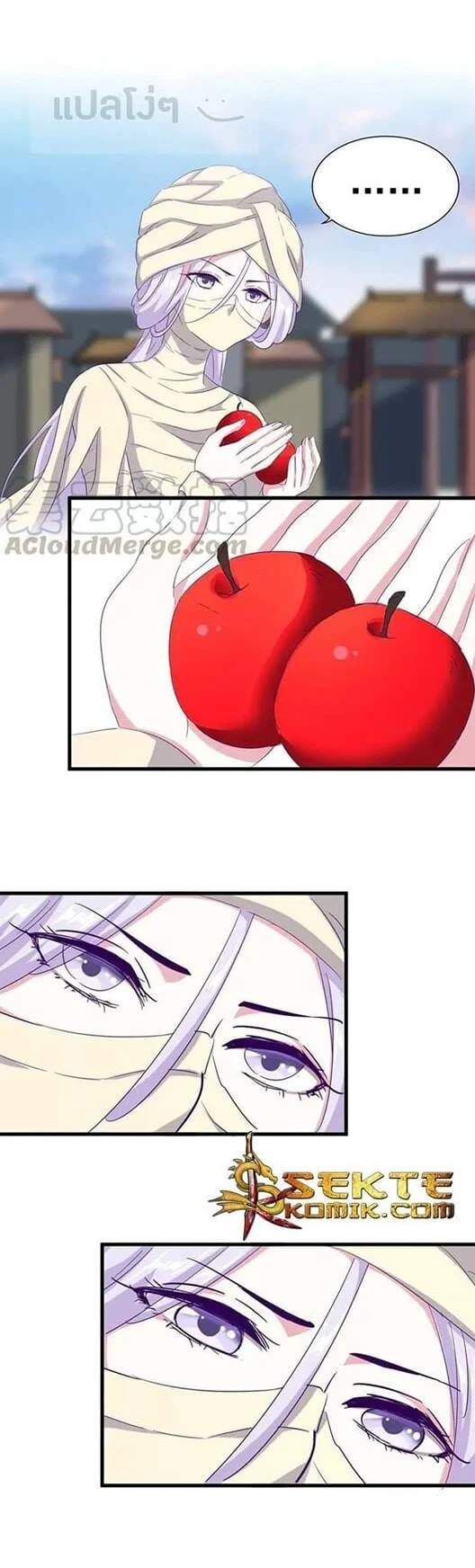 Magic Emperor ราชาจอมเวทย์ ตอนที่ 118 page 17