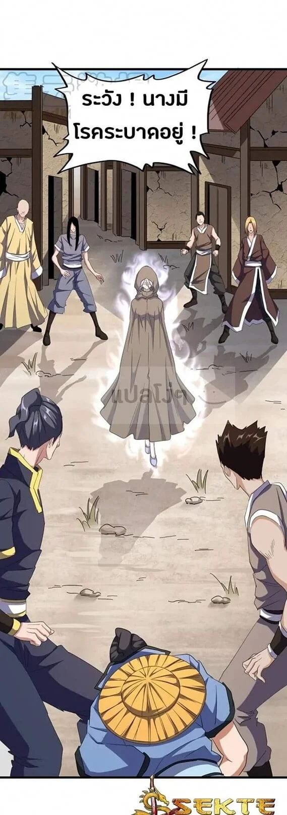 Magic Emperor ราชาจอมเวทย์ ตอนที่ 119 page 1