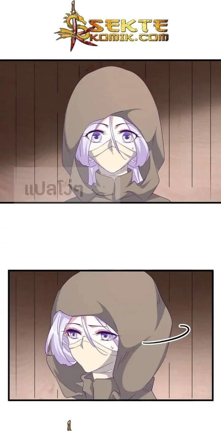 Magic Emperor ราชาจอมเวทย์ ตอนที่ 119 page 17