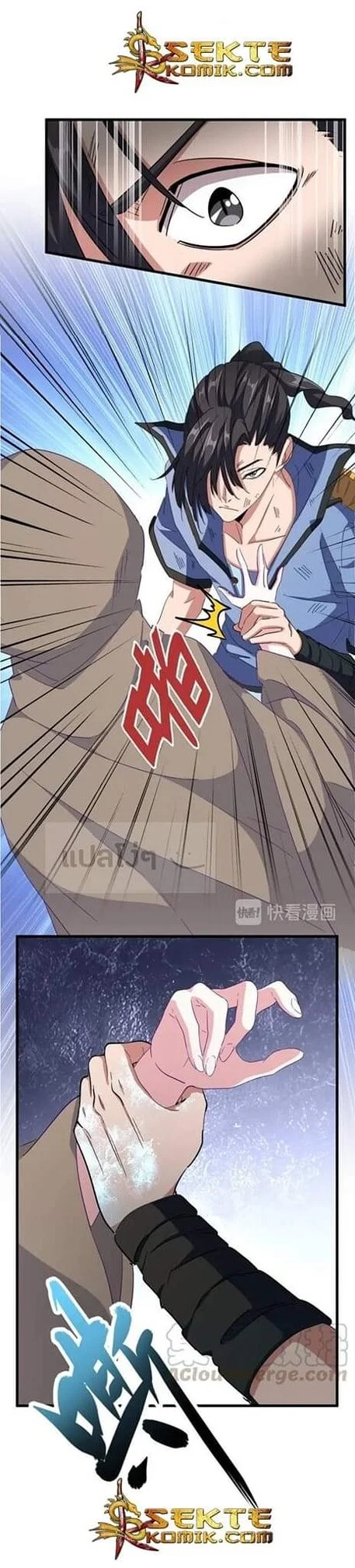 Magic Emperor ราชาจอมเวทย์ ตอนที่ 120 page 1