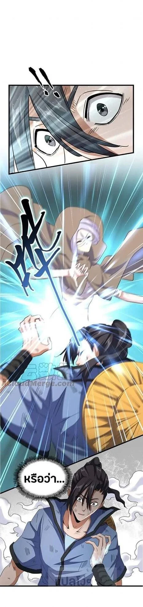 Magic Emperor ราชาจอมเวทย์ ตอนที่ 120 page 2