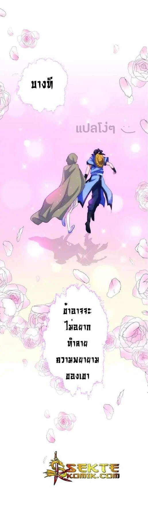 Magic Emperor ราชาจอมเวทย์ ตอนที่ 120 page 14