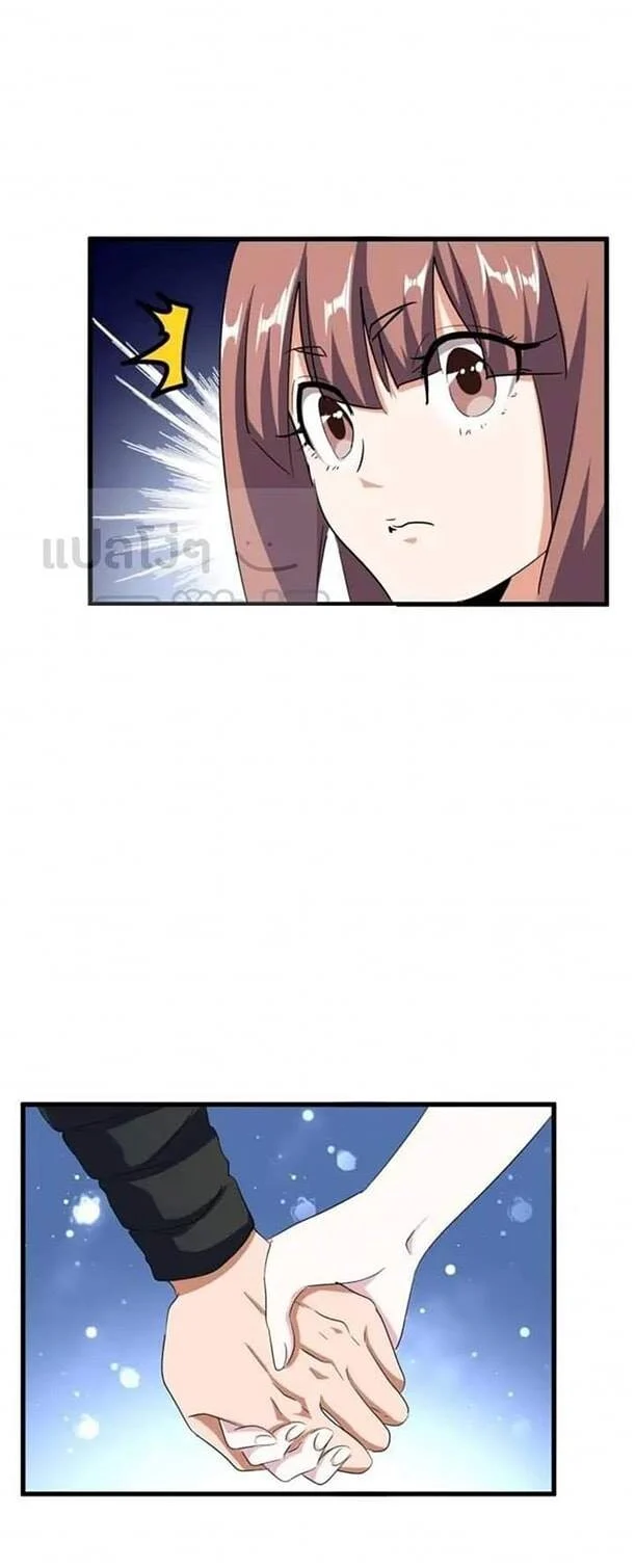 Magic Emperor ราชาจอมเวทย์ ตอนที่ 120 page 17