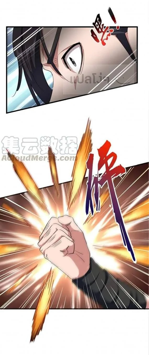 Magic Emperor ราชาจอมเวทย์ ตอนที่ 120 page 27