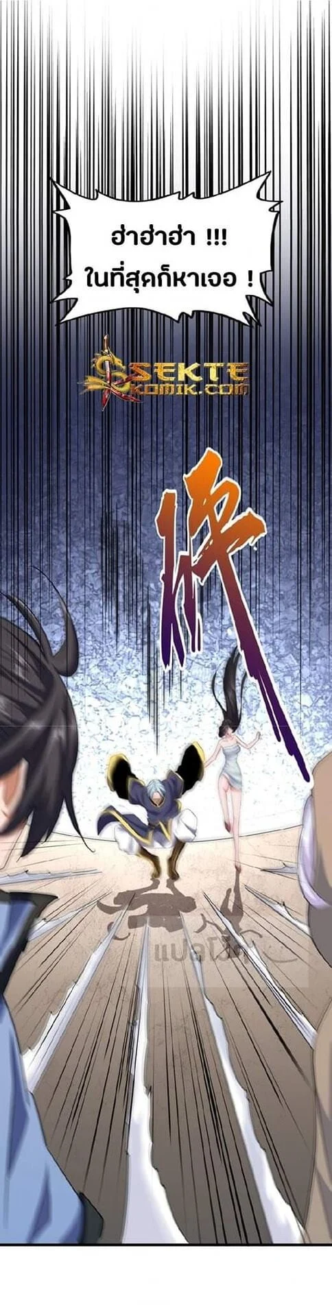 Magic Emperor ราชาจอมเวทย์ ตอนที่ 121 page 16