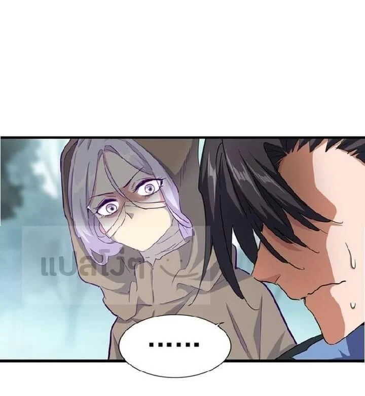 Magic Emperor ราชาจอมเวทย์ ตอนที่ 121 page 24