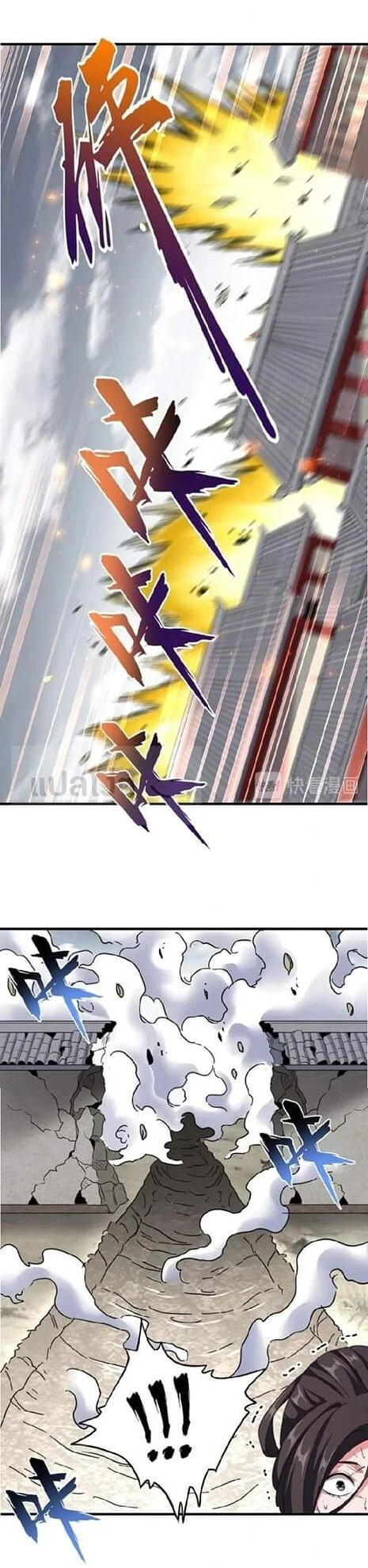 Magic Emperor ราชาจอมเวทย์ ตอนที่ 122 page 2