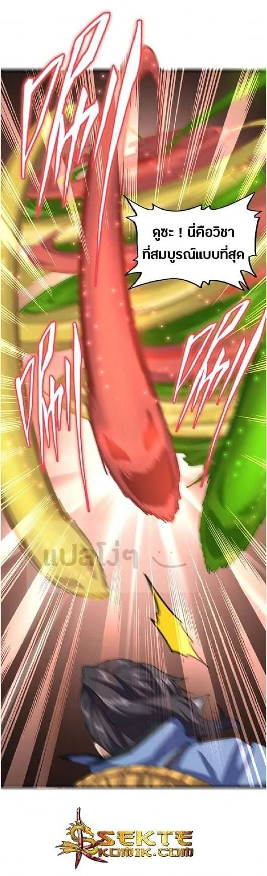 Magic Emperor ราชาจอมเวทย์ ตอนที่ 122 page 20