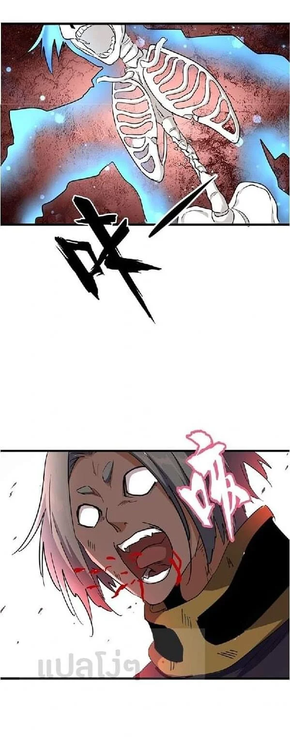 Magic Emperor ราชาจอมเวทย์ ตอนที่ 122 page 31