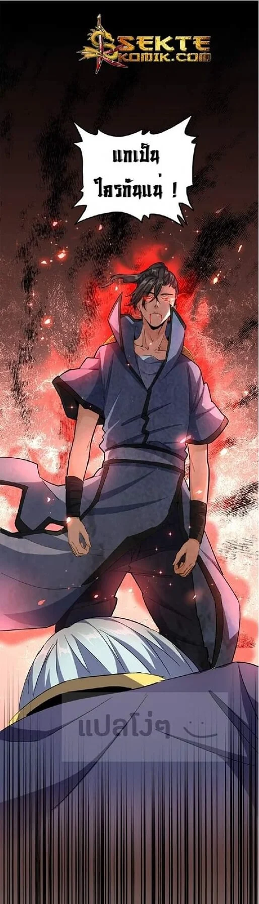 Magic Emperor ราชาจอมเวทย์ ตอนที่ 122 page 33