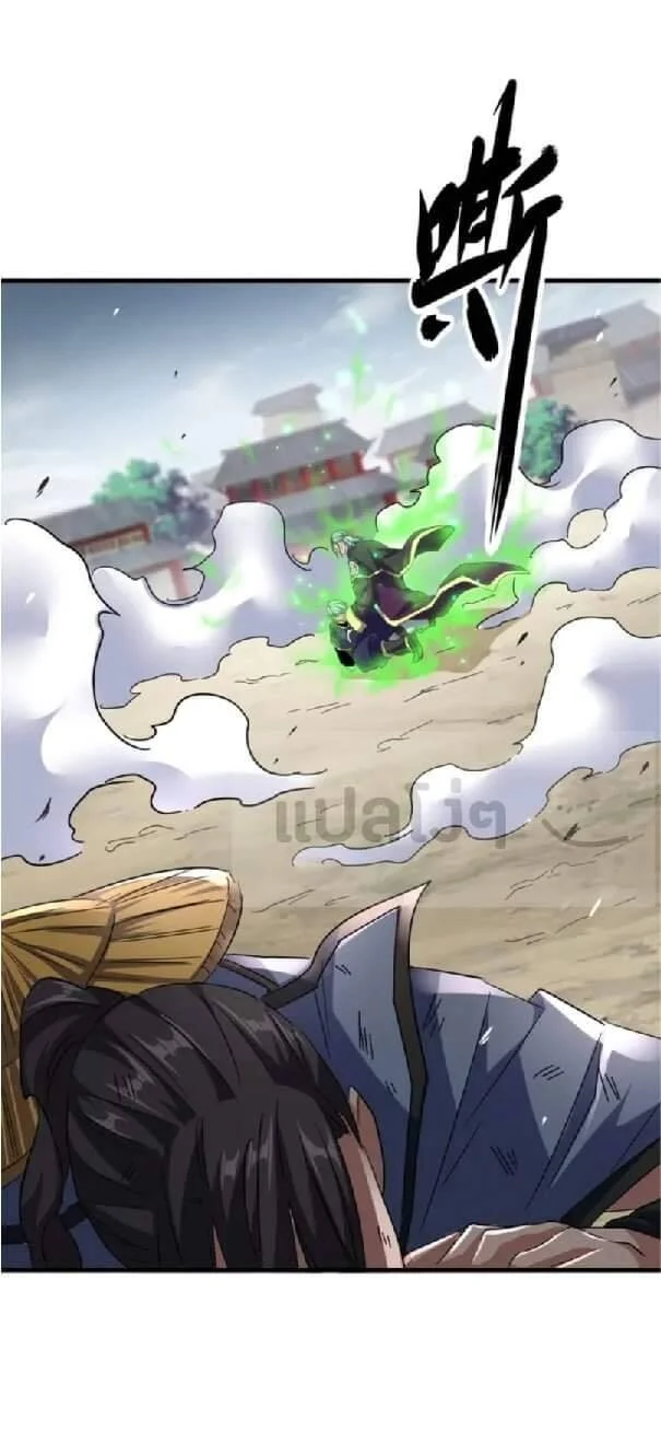 Magic Emperor ราชาจอมเวทย์ ตอนที่ 123 page 13