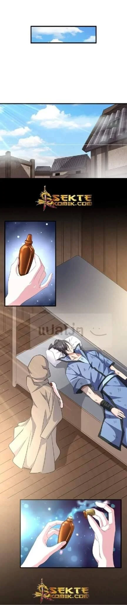 Magic Emperor ราชาจอมเวทย์ ตอนที่ 124 page 23