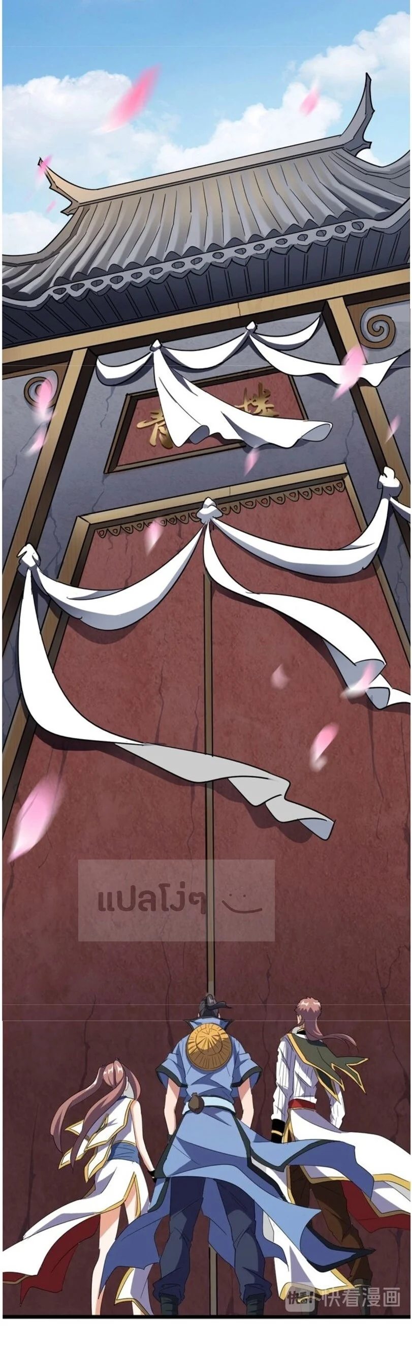 Magic Emperor ราชาจอมเวทย์ ตอนที่ 126 page 21