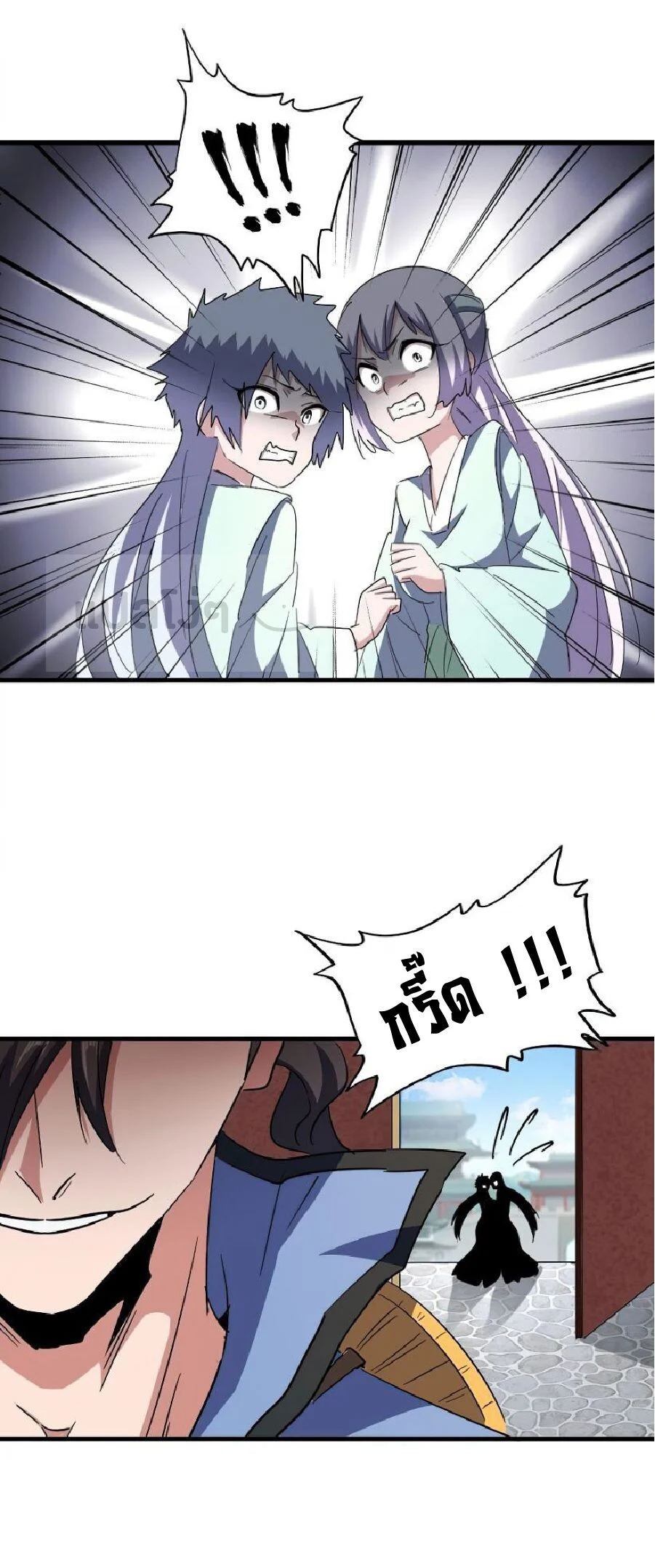 Magic Emperor ราชาจอมเวทย์ ตอนที่ 127 page 14