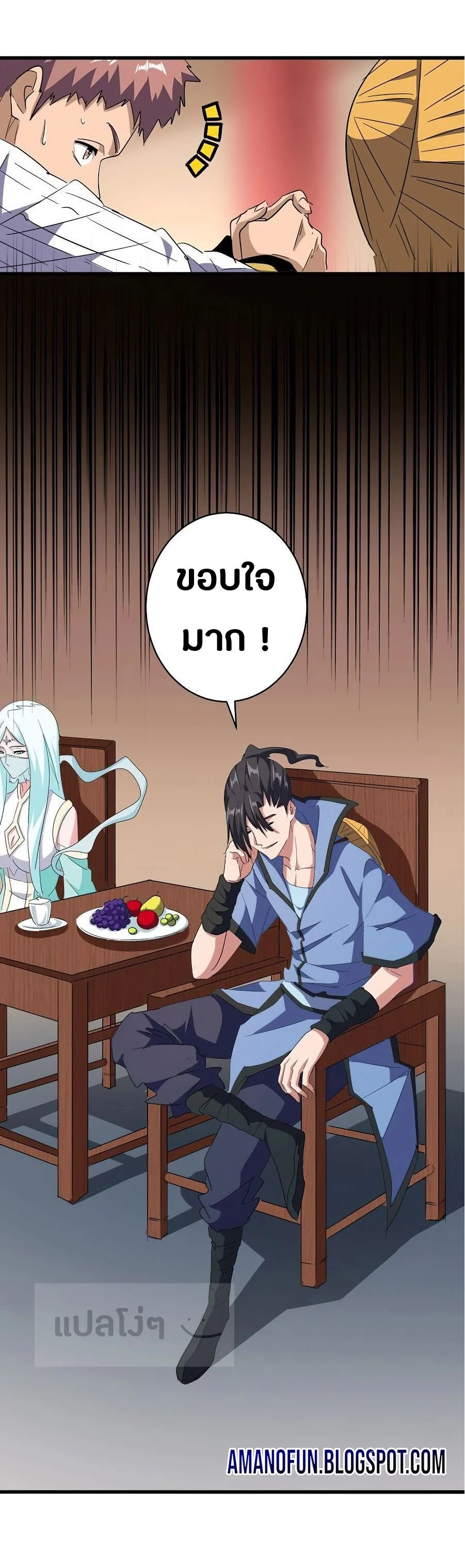 Magic Emperor ราชาจอมเวทย์ ตอนที่ 127 page 18