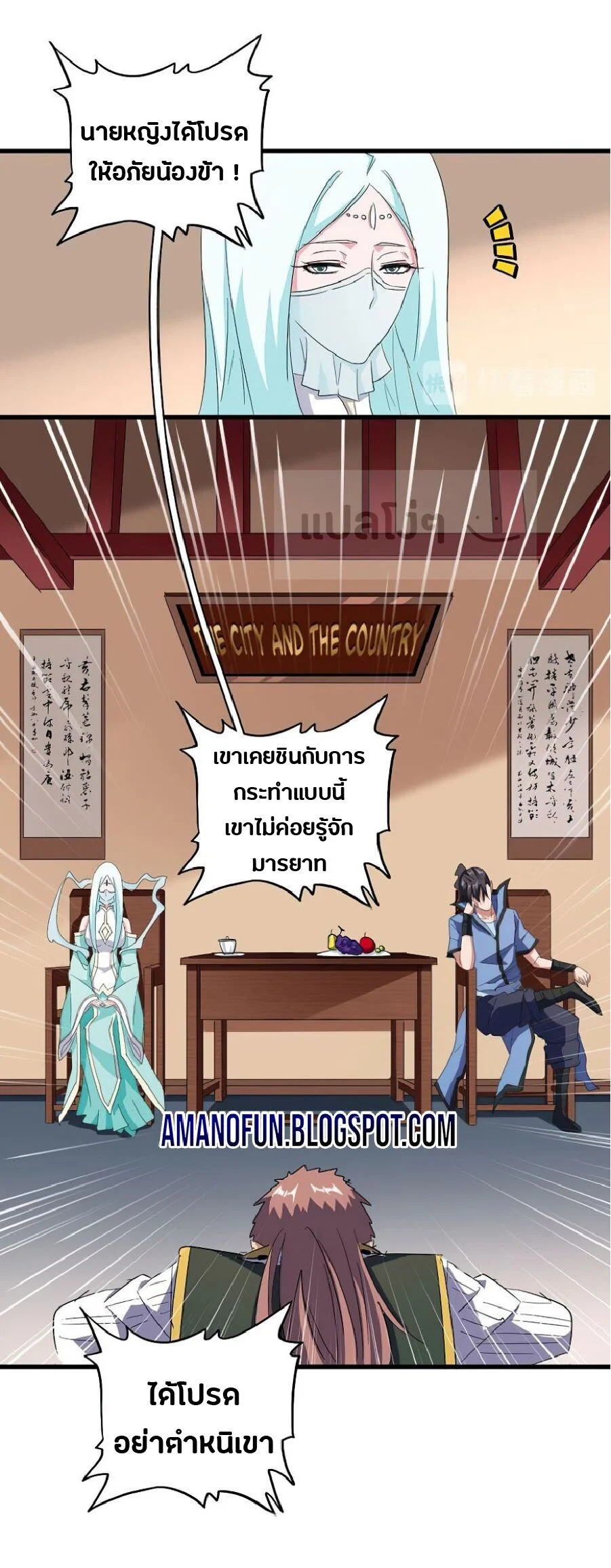 Magic Emperor ราชาจอมเวทย์ ตอนที่ 127 page 21