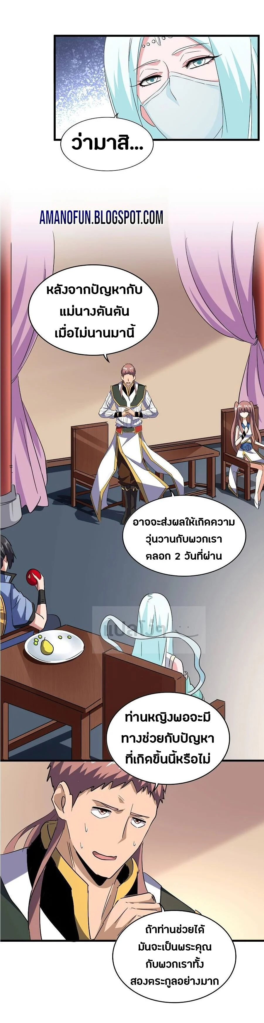 Magic Emperor ราชาจอมเวทย์ ตอนที่ 128 page 0