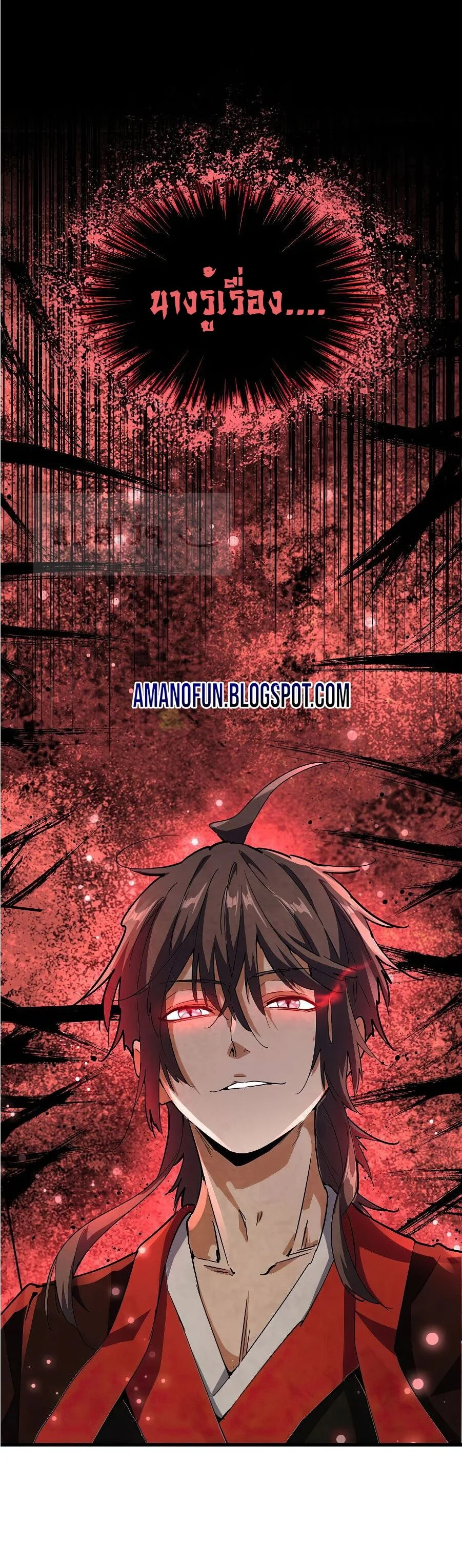 Magic Emperor ราชาจอมเวทย์ ตอนที่ 128 page 7