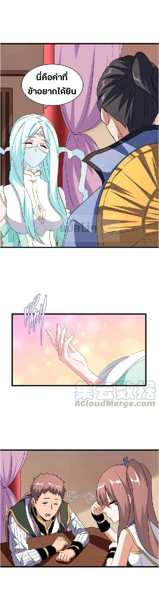 Magic Emperor ราชาจอมเวทย์ ตอนที่ 129 page 9