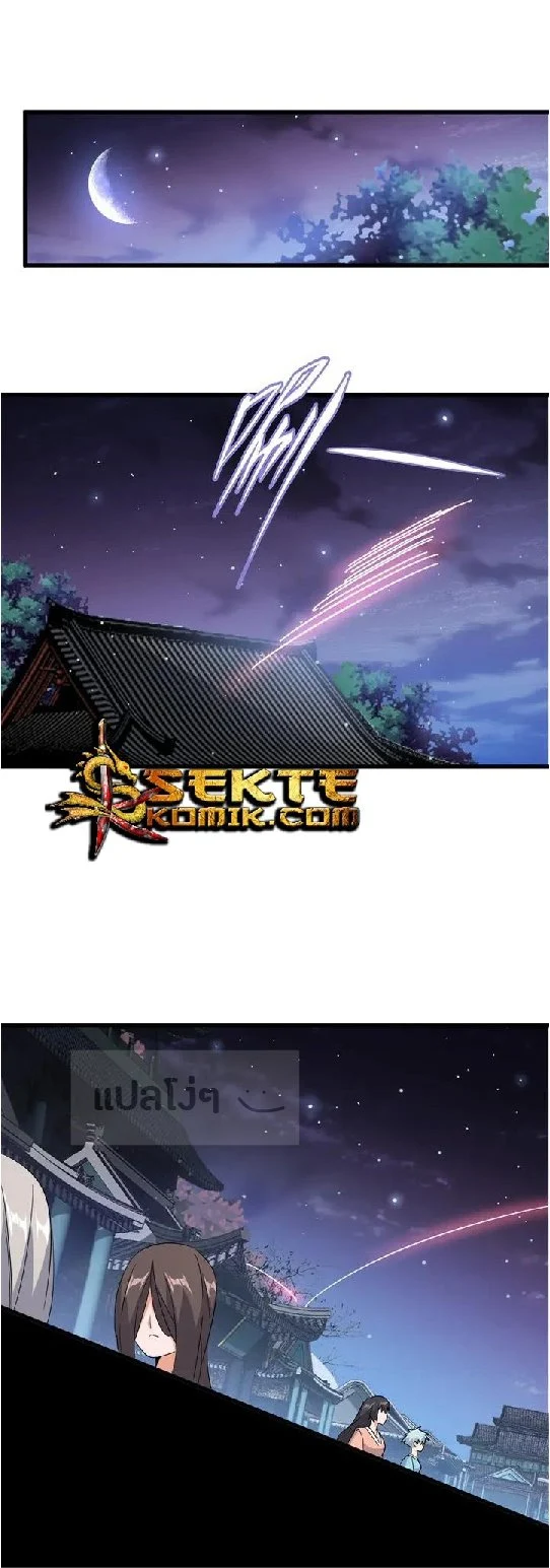 Magic Emperor ราชาจอมเวทย์ ตอนที่ 130 page 2