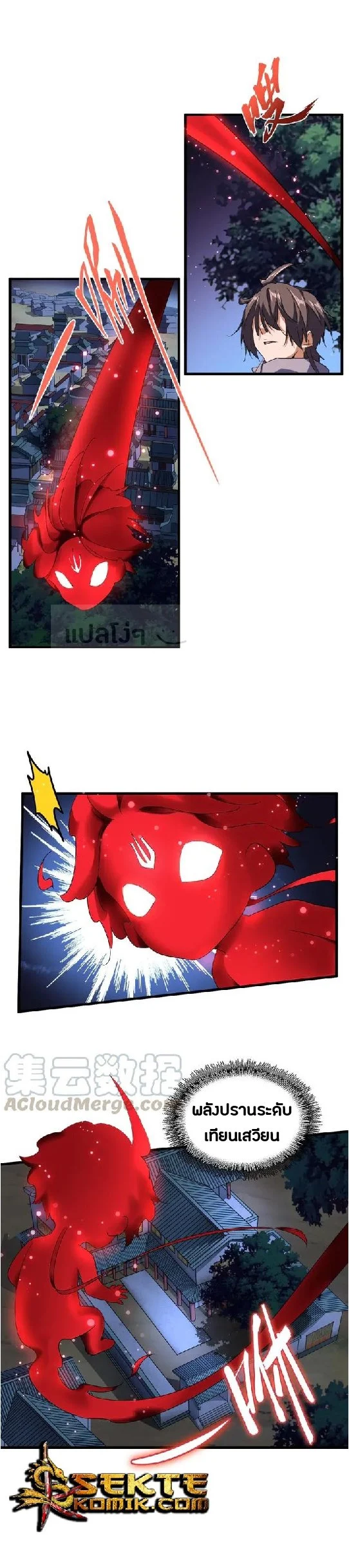 Magic Emperor ราชาจอมเวทย์ ตอนที่ 130 page 10