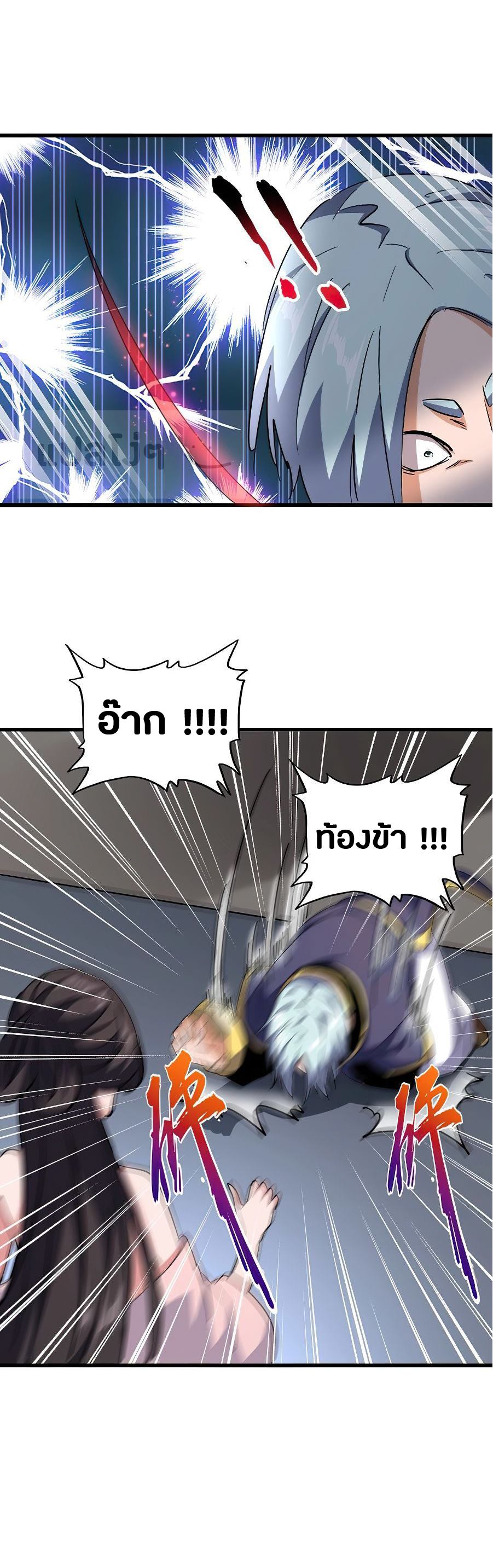 Magic Emperor ราชาจอมเวทย์ ตอนที่ 131 page 1