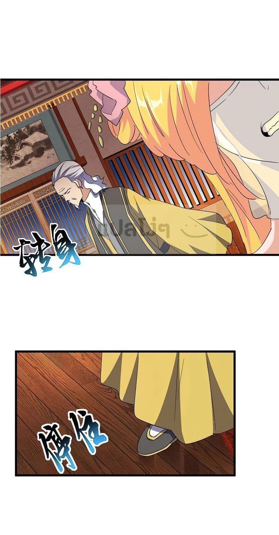 Magic Emperor ราชาจอมเวทย์ ตอนที่ 131 page 13