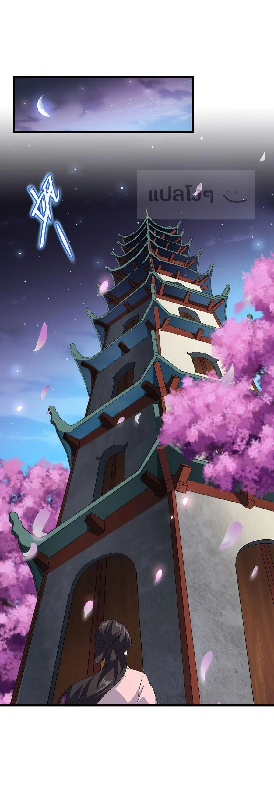 Magic Emperor ราชาจอมเวทย์ ตอนที่ 132 page 8