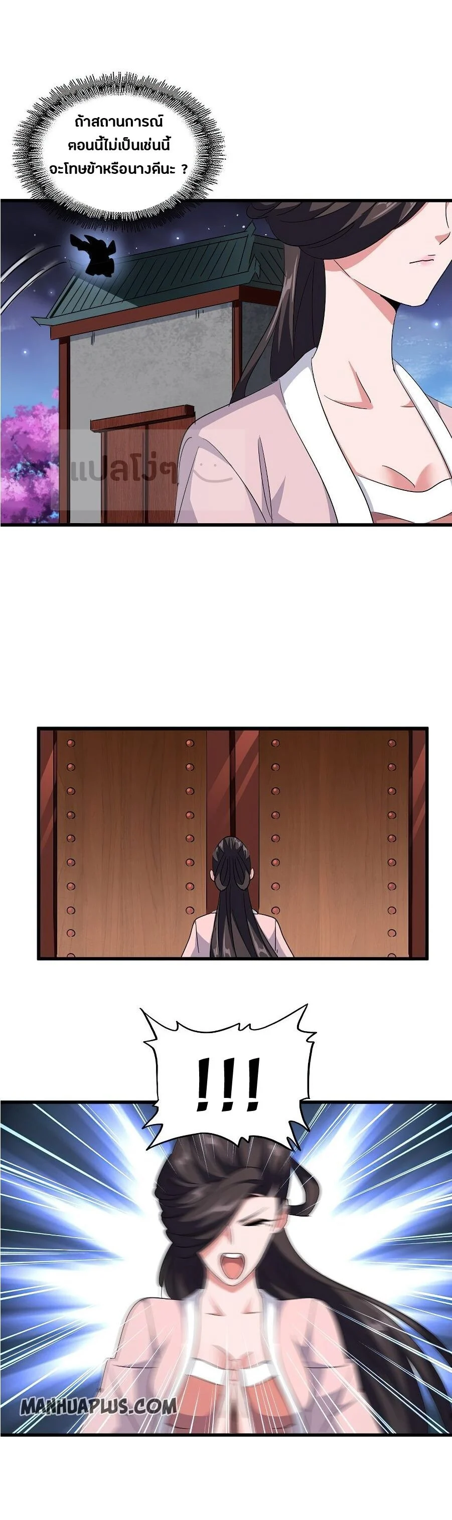 Magic Emperor ราชาจอมเวทย์ ตอนที่ 132 page 11