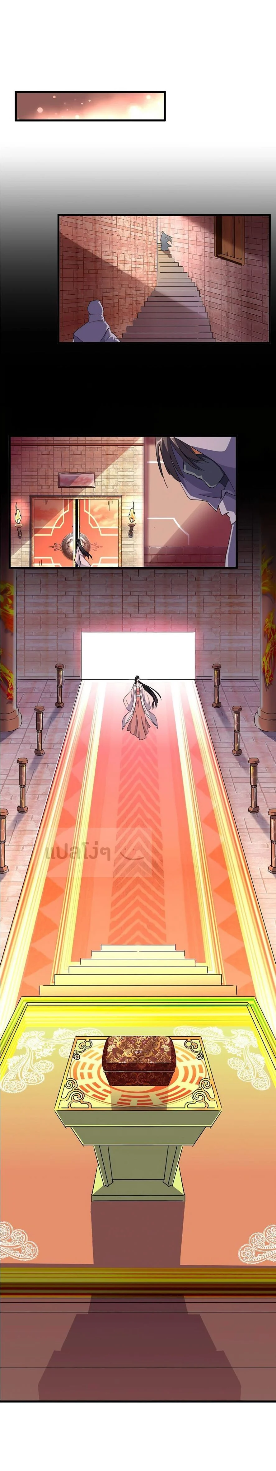 Magic Emperor ราชาจอมเวทย์ ตอนที่ 132 page 13