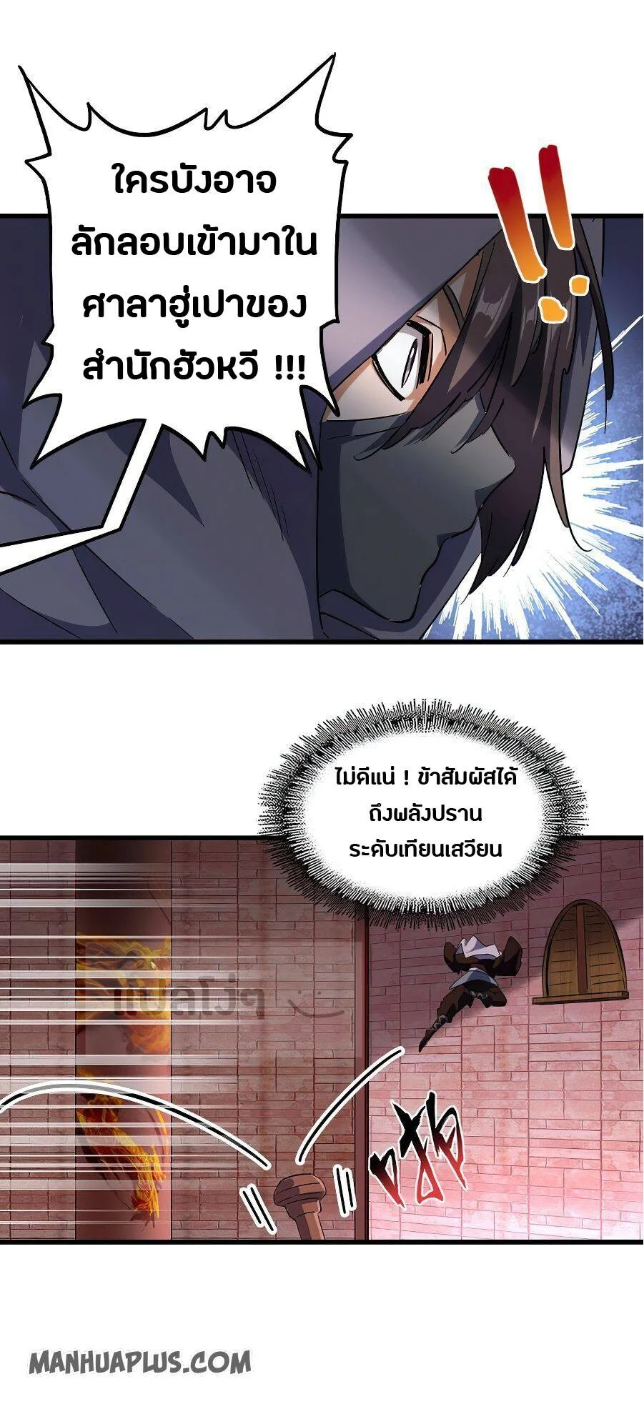 Magic Emperor ราชาจอมเวทย์ ตอนที่ 132 page 20