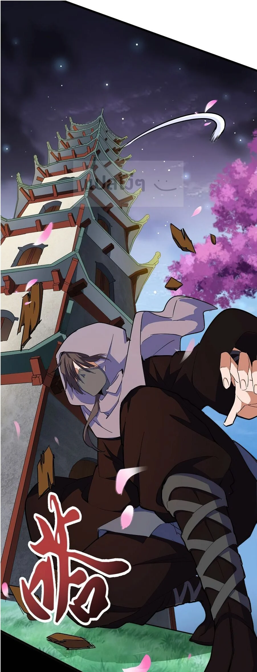 Magic Emperor ราชาจอมเวทย์ ตอนที่ 132 page 23