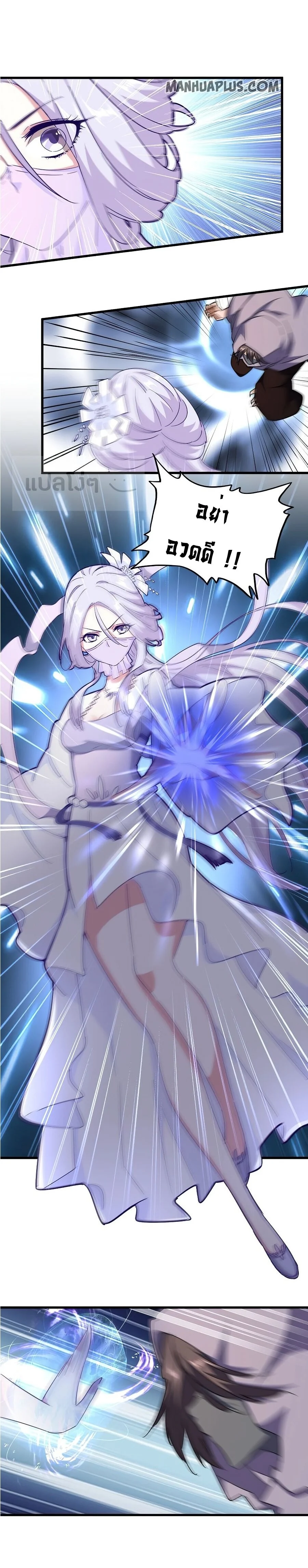 Magic Emperor ราชาจอมเวทย์ ตอนที่ 133 page 1