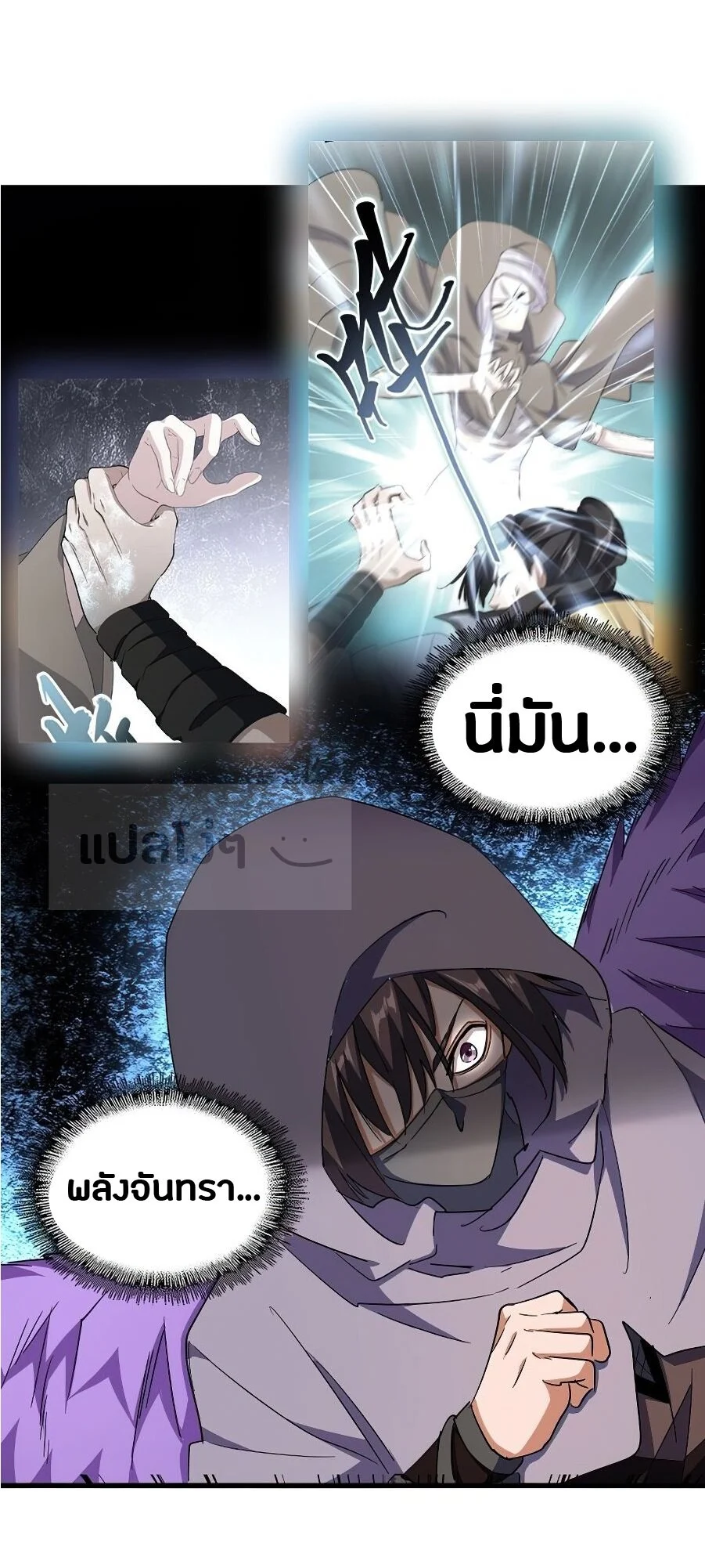 Magic Emperor ราชาจอมเวทย์ ตอนที่ 133 page 6